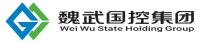 魏武国控集团