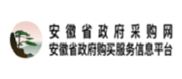 安徽省政府采购网