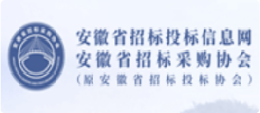 安徽省招标投标信息网